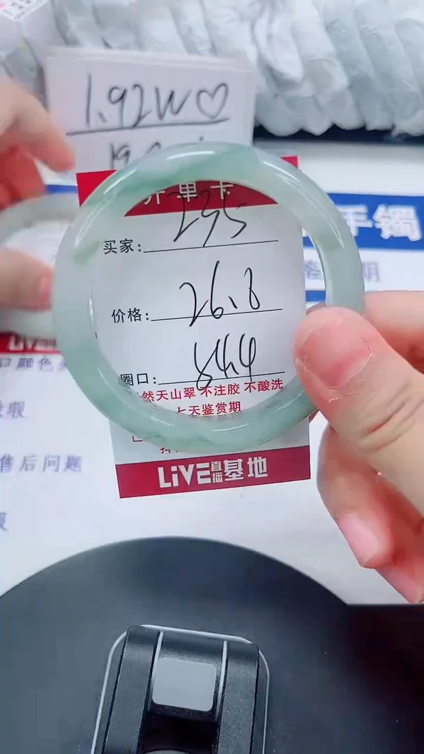 未镶嵌手镯石英质玉235-53/54