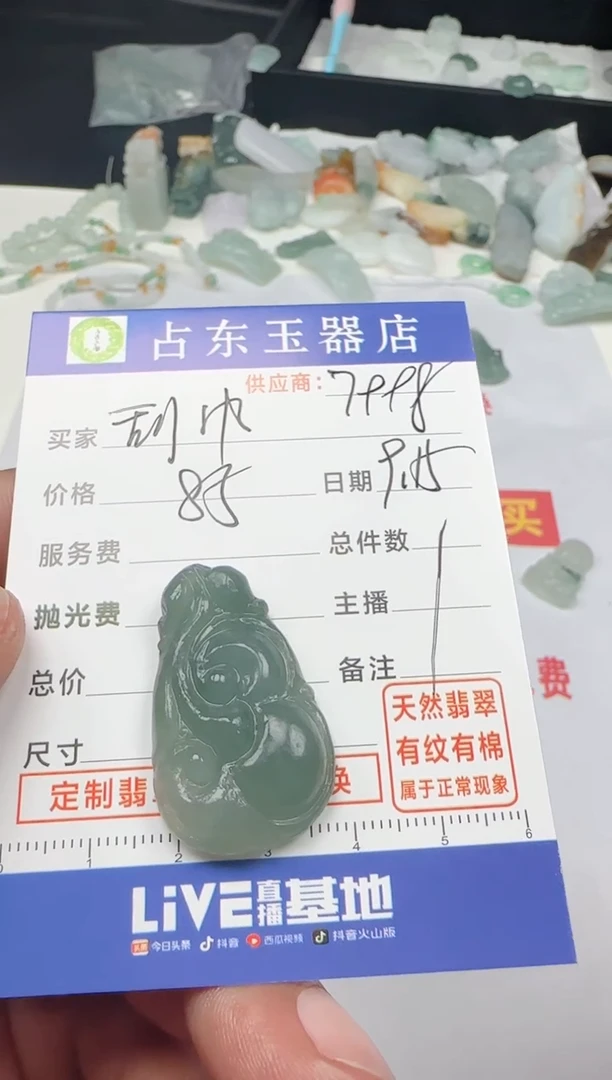 未镶嵌定制翡翠?****服刮挂件