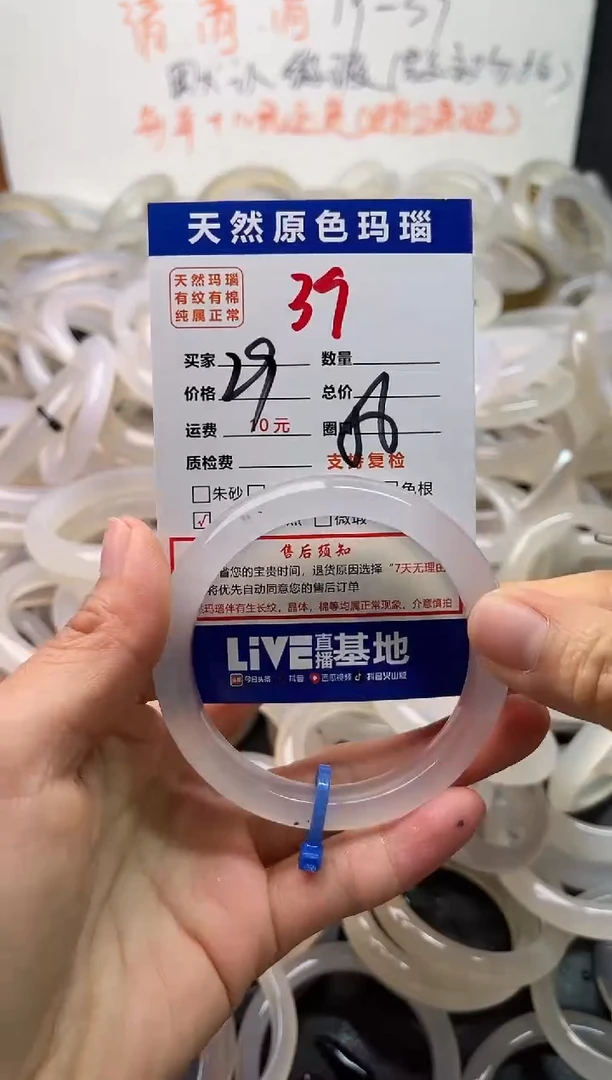 手镯玛瑙/玉髓未镶嵌39