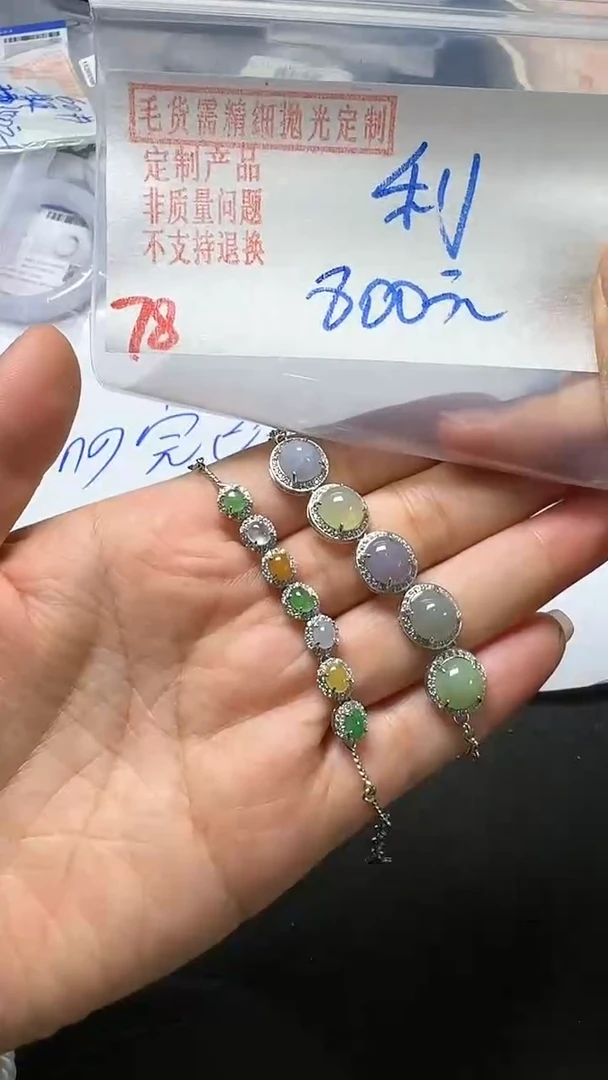 【闪购商品】定制翡翠银S925镶嵌78毛货需精细抛光多样性翡翠