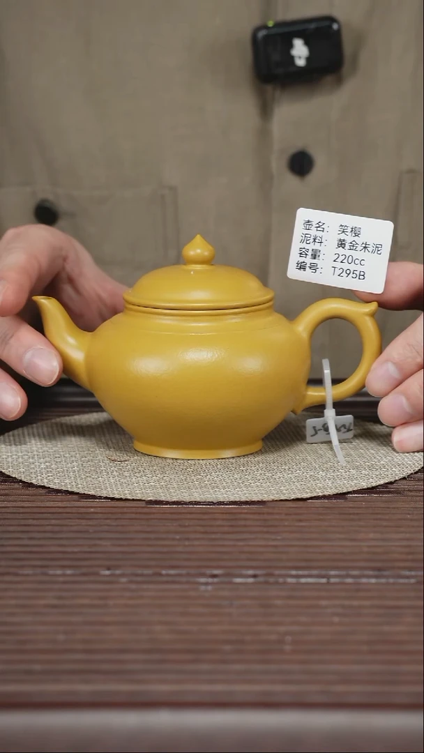 茶壶紫砂T295B 黄金朱泥 笑樱 220cc
