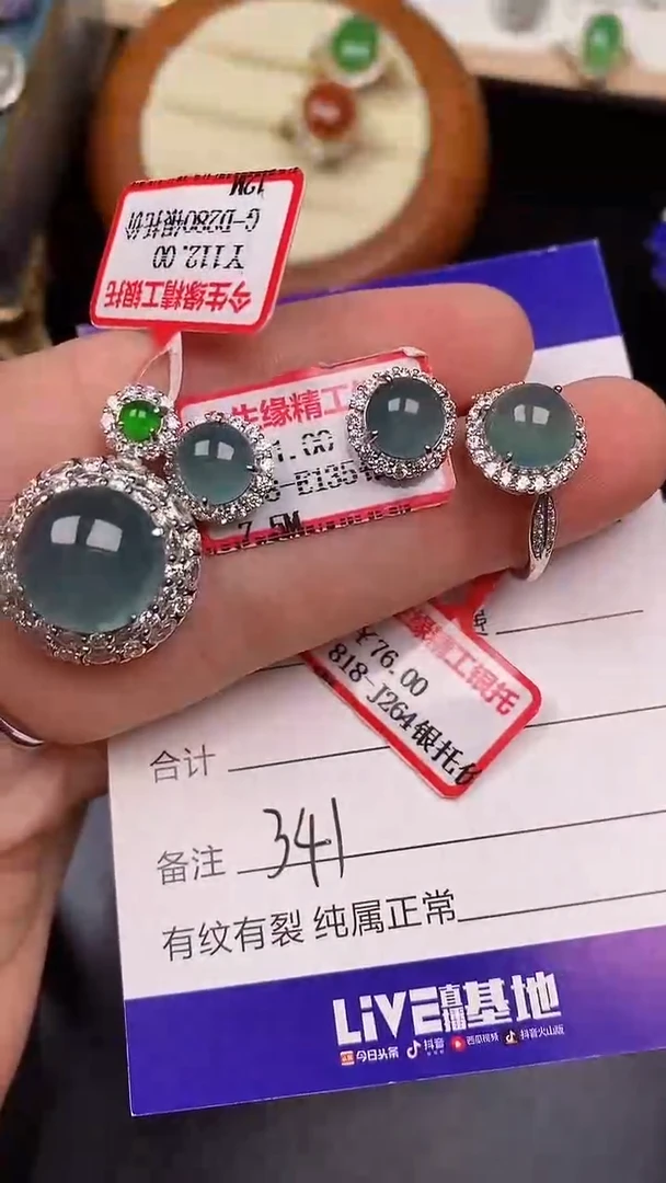 银S925镶嵌戒指翡翠3410