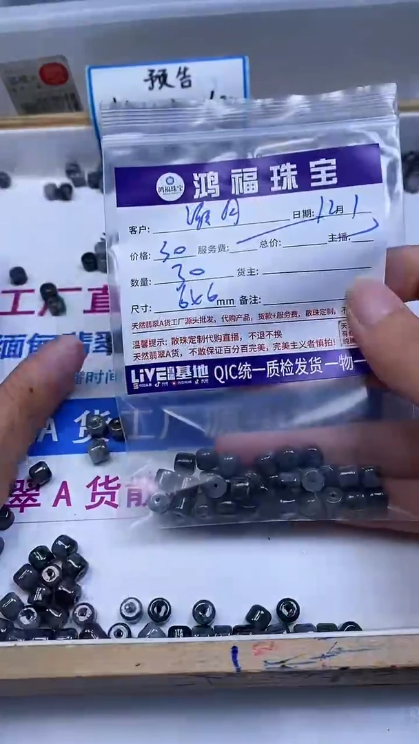 未镶嵌翡翠手饰潍*L396 翡翠乌鸡老型6*6mm