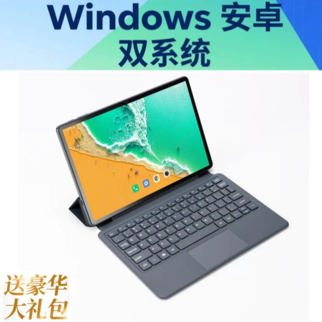 HYUNDAI现代二合一平板电脑5GWIFI学习机全网通插卡高清屏轻薄