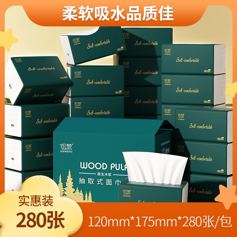 【新人享】柔软纸抽挂式原木纸巾抽纸整箱家用餐巾纸面卫生纸实惠装