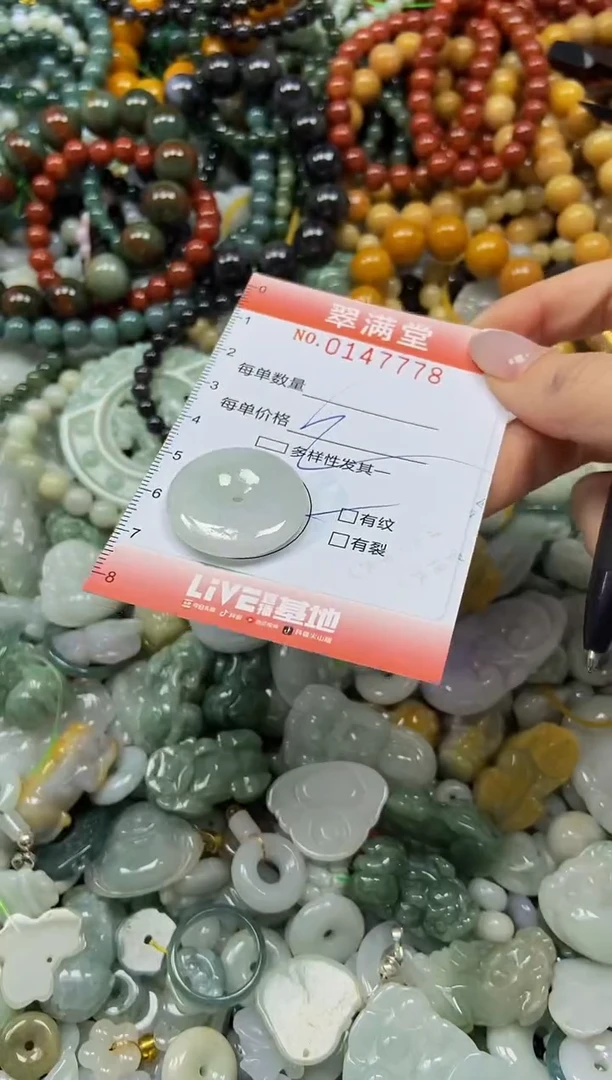 翡翠未镶嵌颈饰闪购0147778