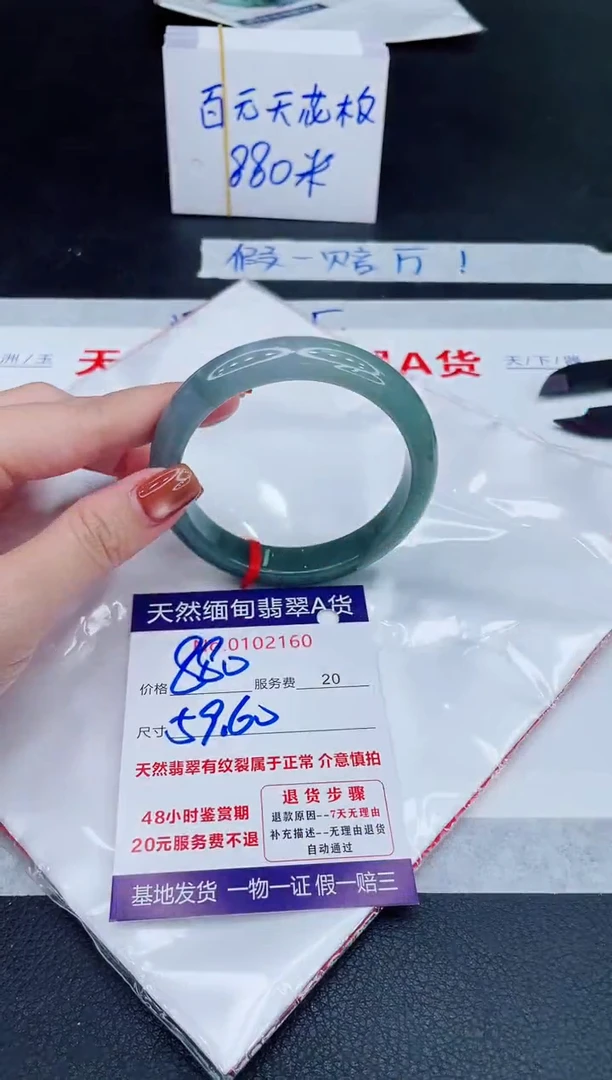 未镶嵌手镯翡翠880.00