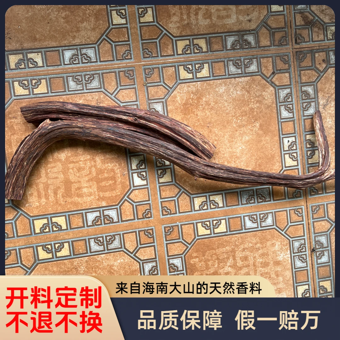 全款预售定制海南降真香大叶小叶十亩品质保障不退不换