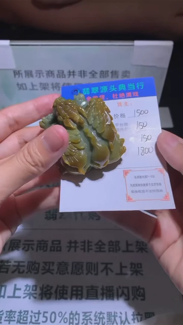 定制翡翠未镶嵌毛货-不退不换-