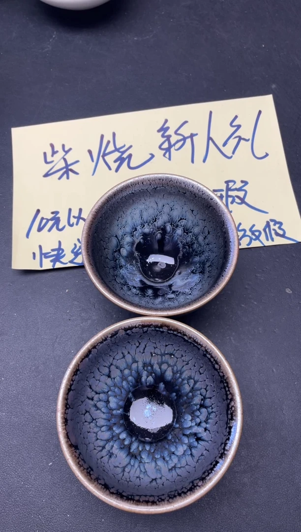 【闪购商品】茶盏92微瑕2只