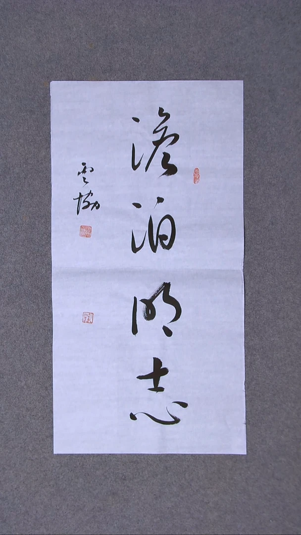 书法谭云协 宁夏 副主69*34两平尺