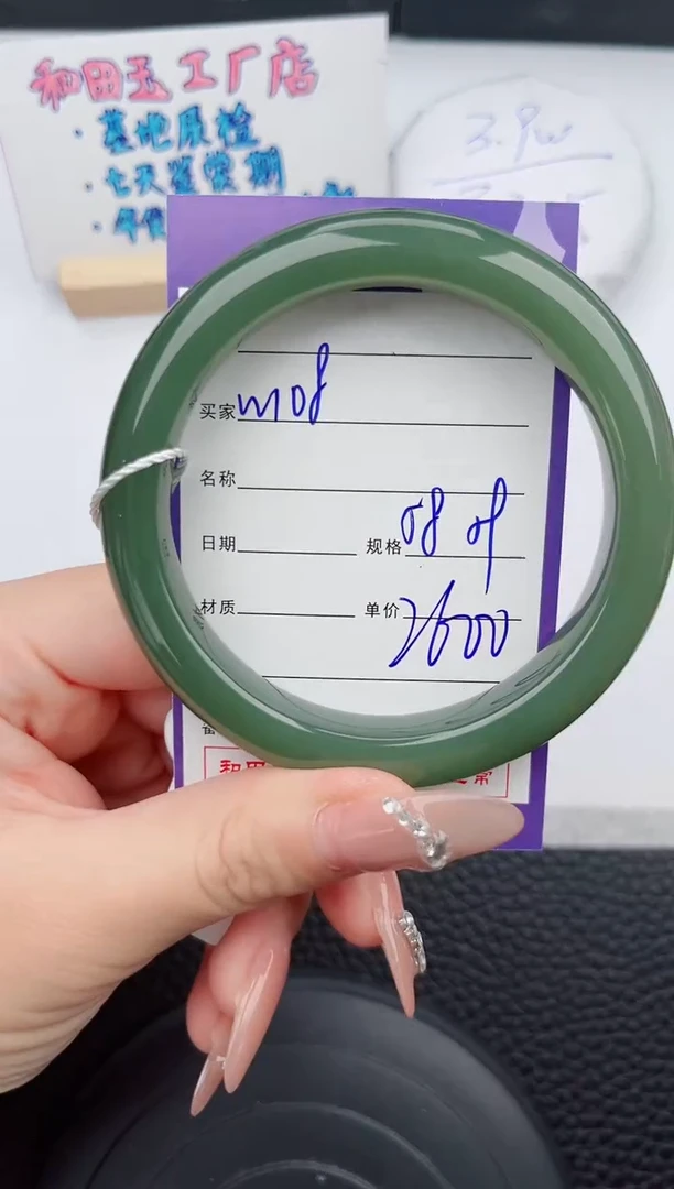 【闪购商品】和田玉手镯未镶嵌108微色差T4