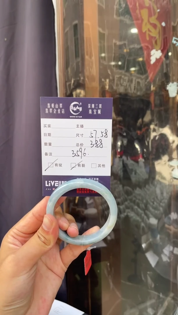 翡翠手镯未镶嵌L 57正圈 3596