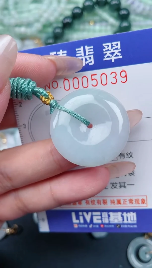 颈饰未镶嵌翡翠.0005039