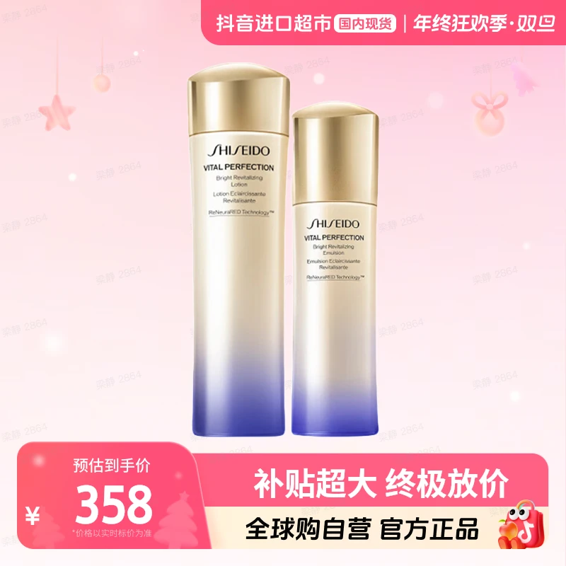 【国内现货】资生堂第二代悦薇水乳(150ml+100ml)-滋润/清爽型【h】