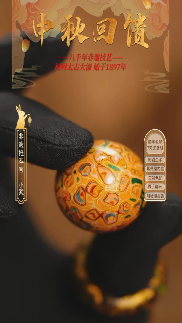 @2.5满螺钿明黄色 @ 1颗大漆珠 非遗大漆