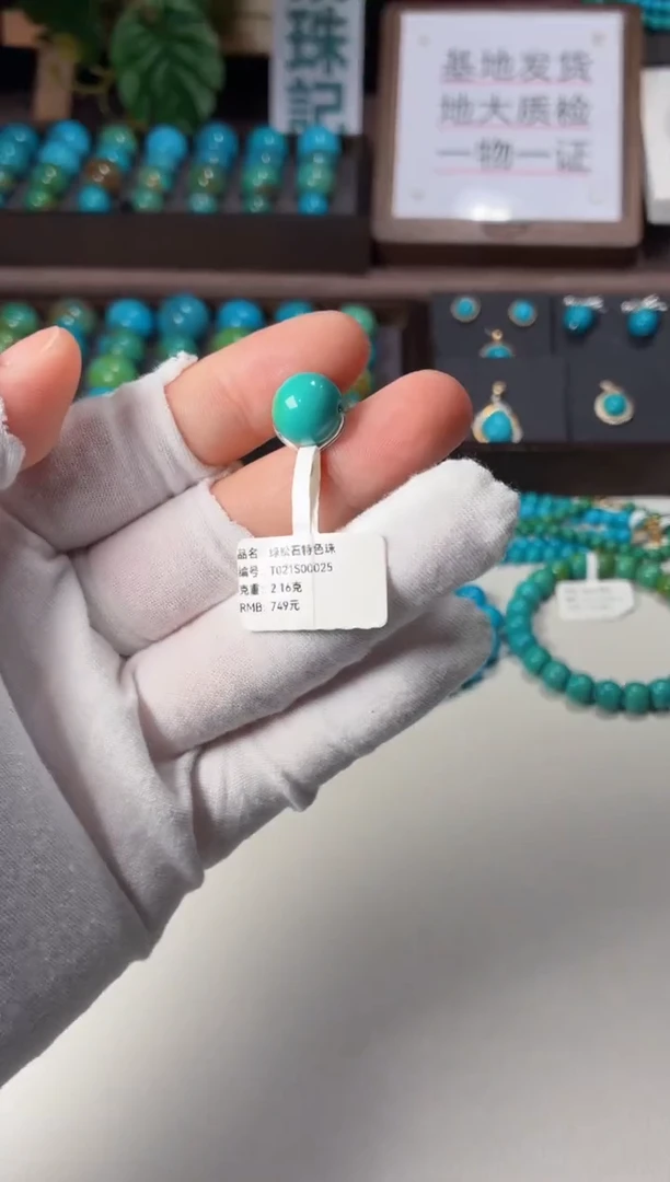 未镶嵌绿松石吊坠1