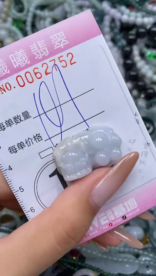 颈饰未镶嵌翡翠闪购0062752