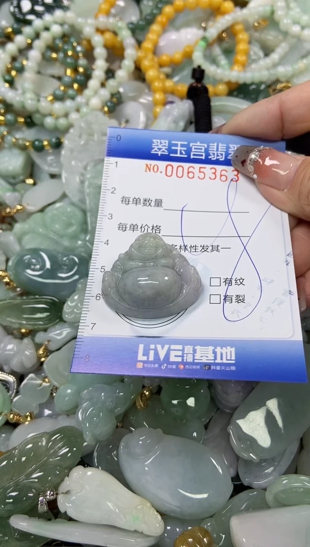 【闪购商品】翡翠颈饰未镶嵌闪购0065363