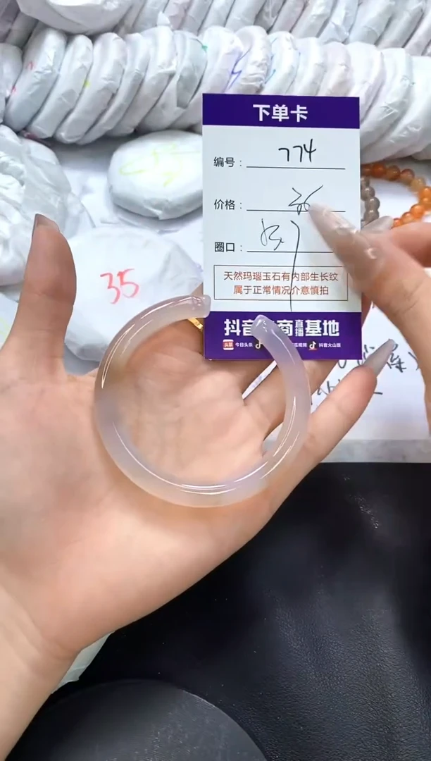 手镯玛瑙/玉髓未镶嵌774