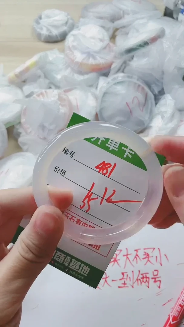 【闪购商品】玛瑙/玉髓手镯未镶嵌481