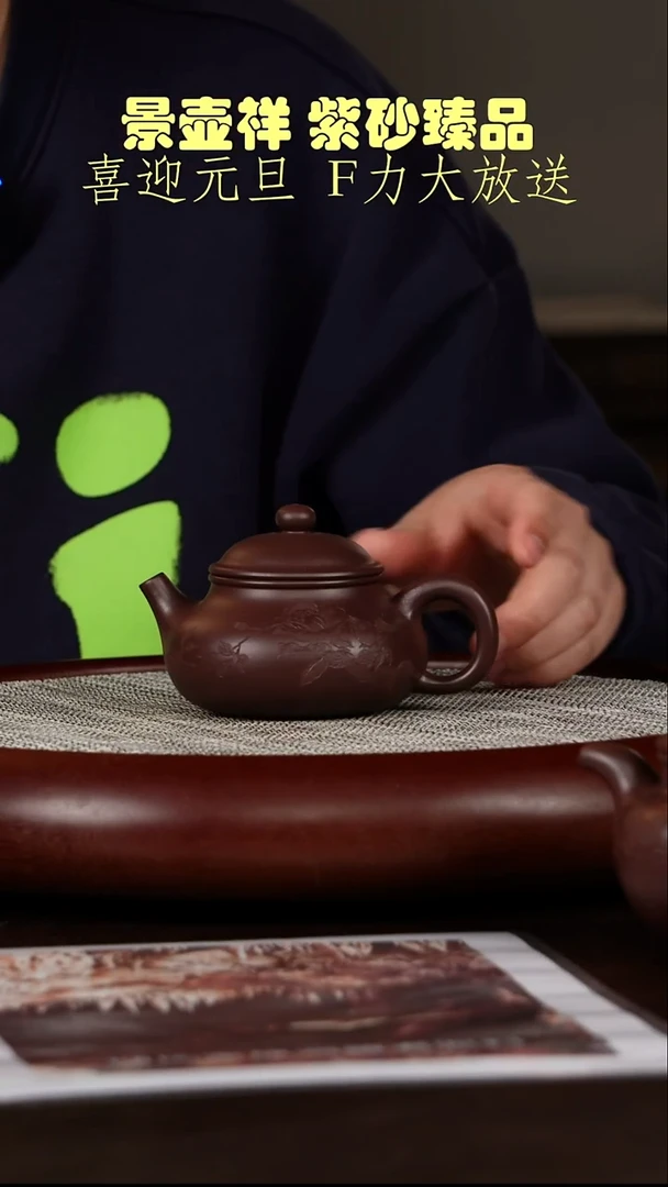 茶壶紫砂溶洞洞藏底槽清  容天