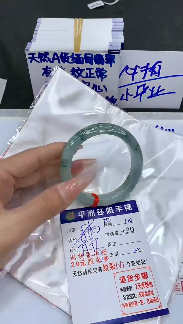 【闪购商品】翡翠手镯未镶嵌111111111111