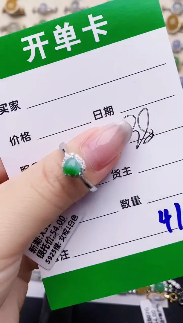 银S925镶嵌戒指翡翠4108