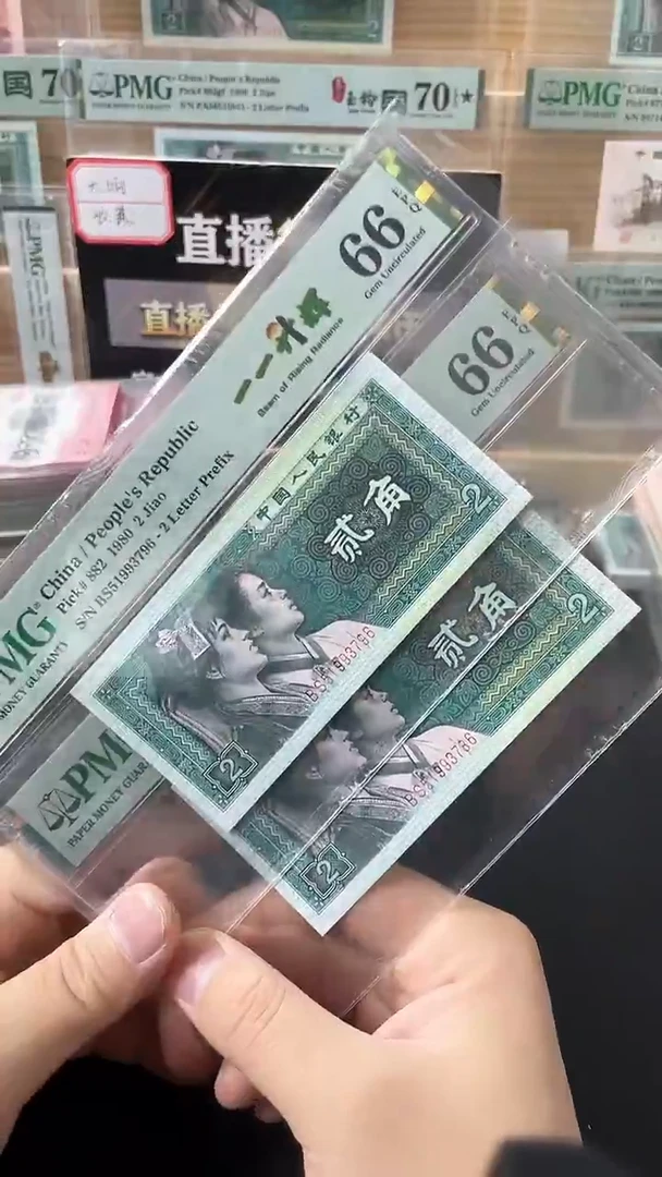 【闪购商品】8002一一升辉PMG66分无4尾6
