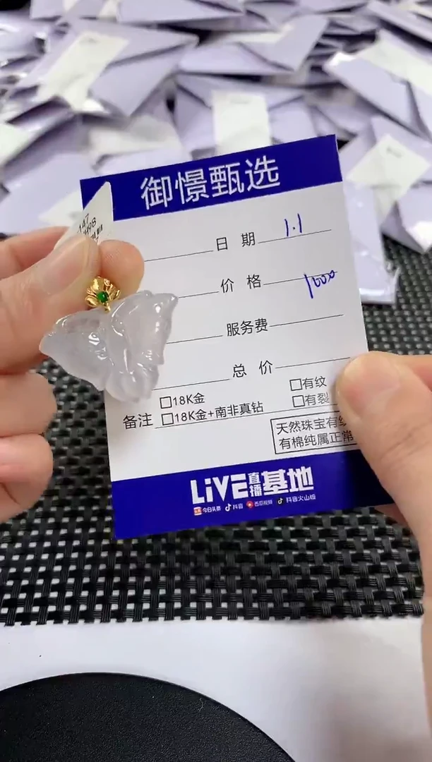 颈饰18K金镶嵌翡翠56