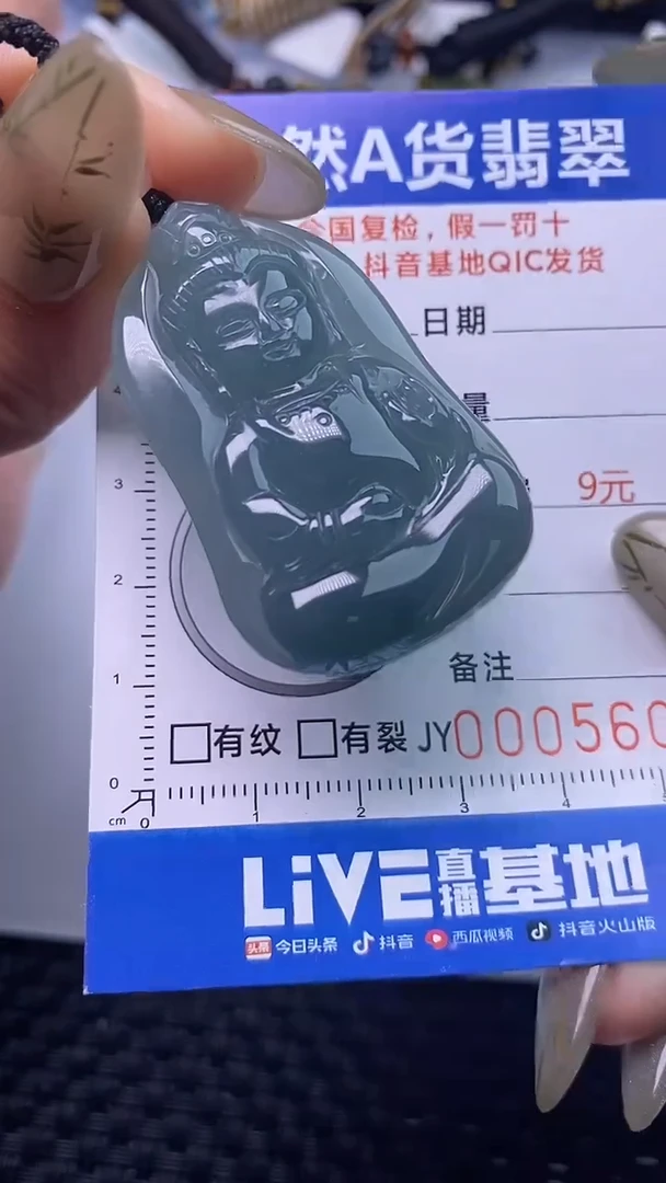 颈饰未镶嵌翡翠5602