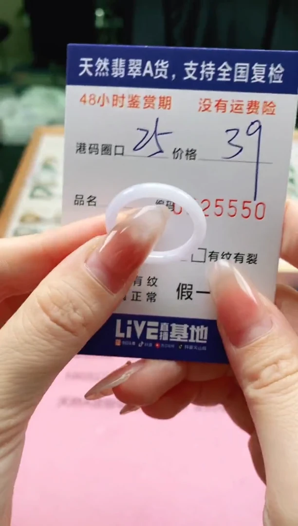 未镶嵌戒指翡翠5550