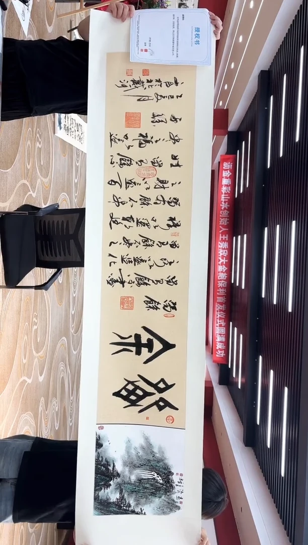 国画张文臣 书法国画  留余