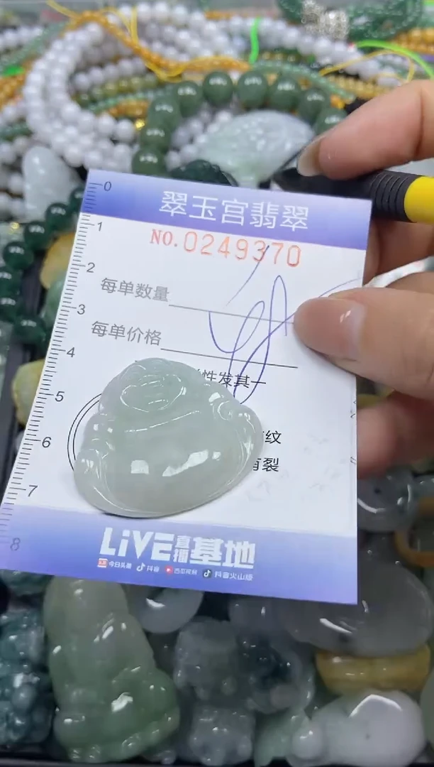 颈饰未镶嵌翡翠闪购C0249370