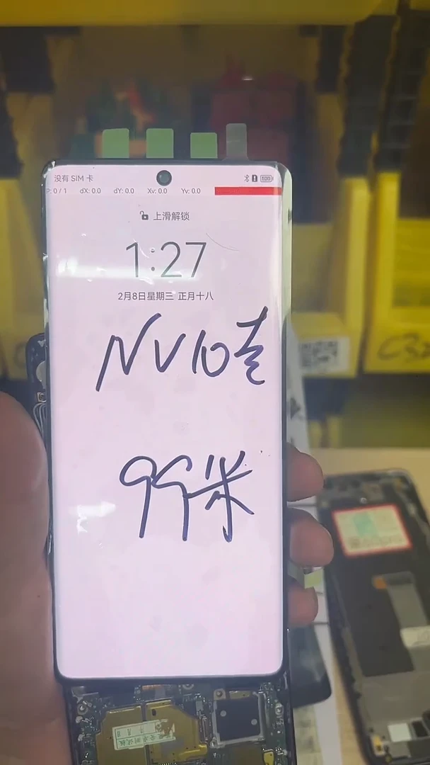 适用于nova10专用屏幕