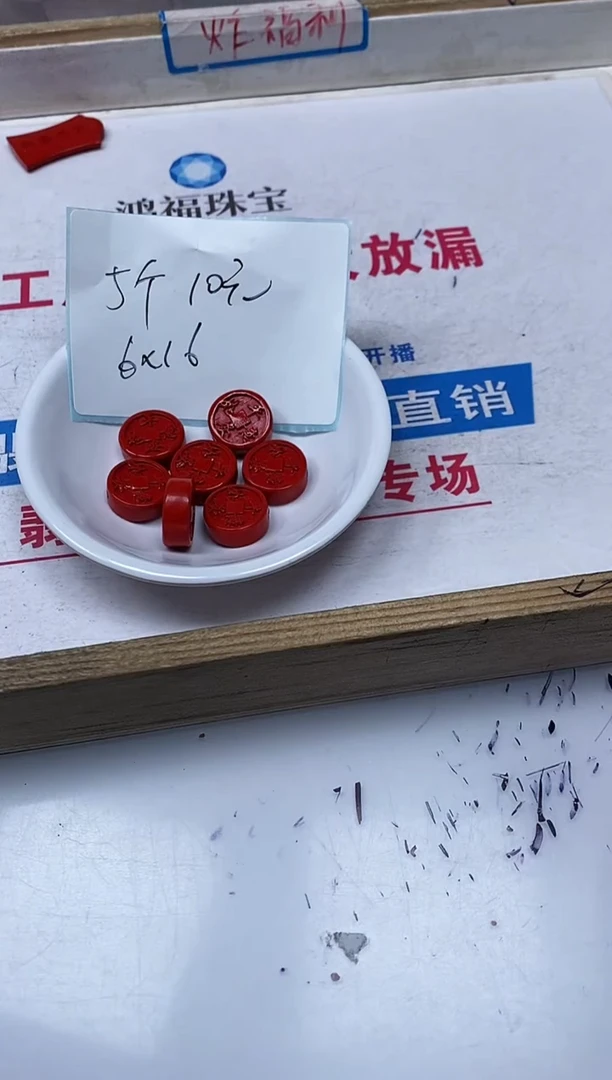 【闪购商品】玛瑙/玉髓散珠未镶嵌L196红 砂 平安如意 5个10元