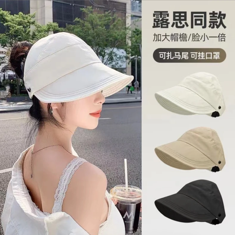 露思同款夏季户外遮阳帽太阳帽防晒帽子速干鸭舌可挂口罩显脸小