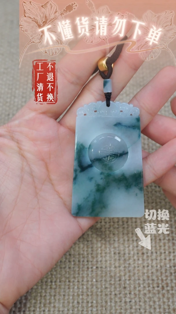 翡翠挂件未镶嵌223工厂抛货不退不换