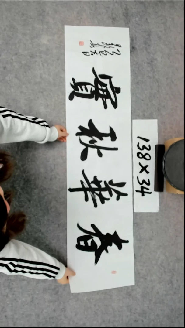 书法吕老师书法作品