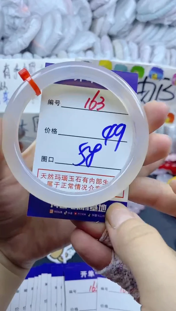 手镯玛瑙/玉髓未镶嵌163