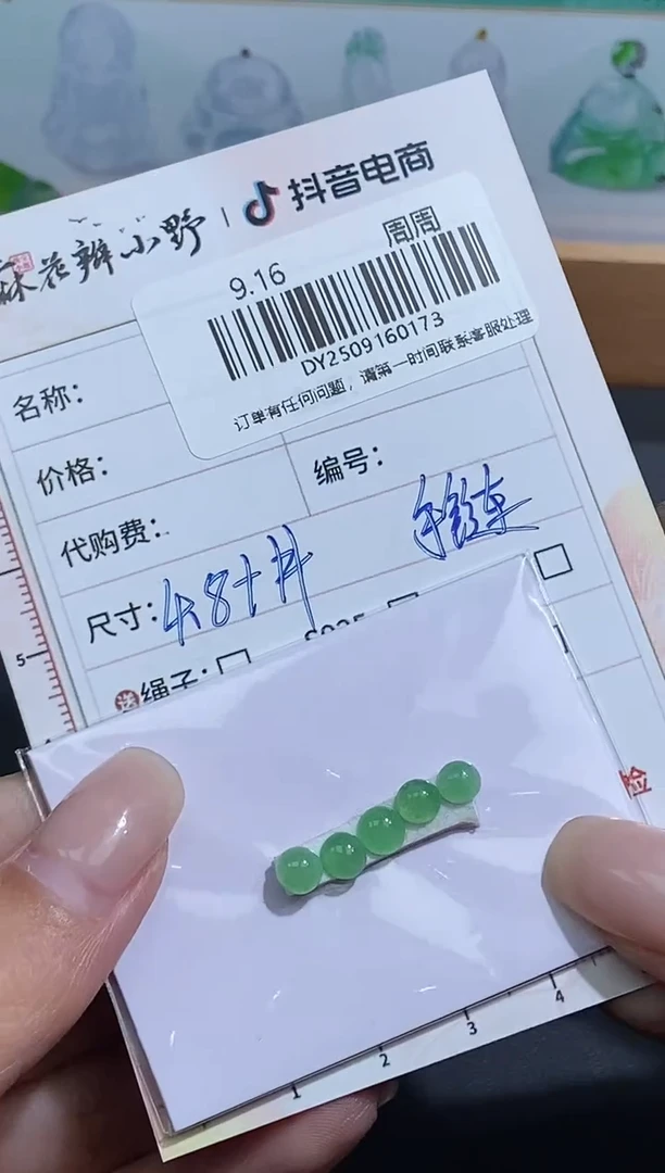 未镶嵌定制翡翠天然翡翠A货173