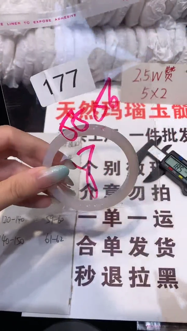 玛瑙/玉髓手镯未镶嵌56