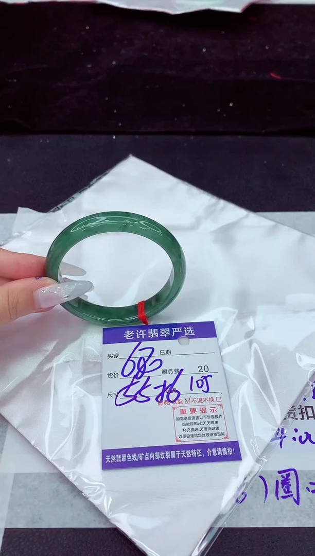 未镶嵌手镯翡翠1