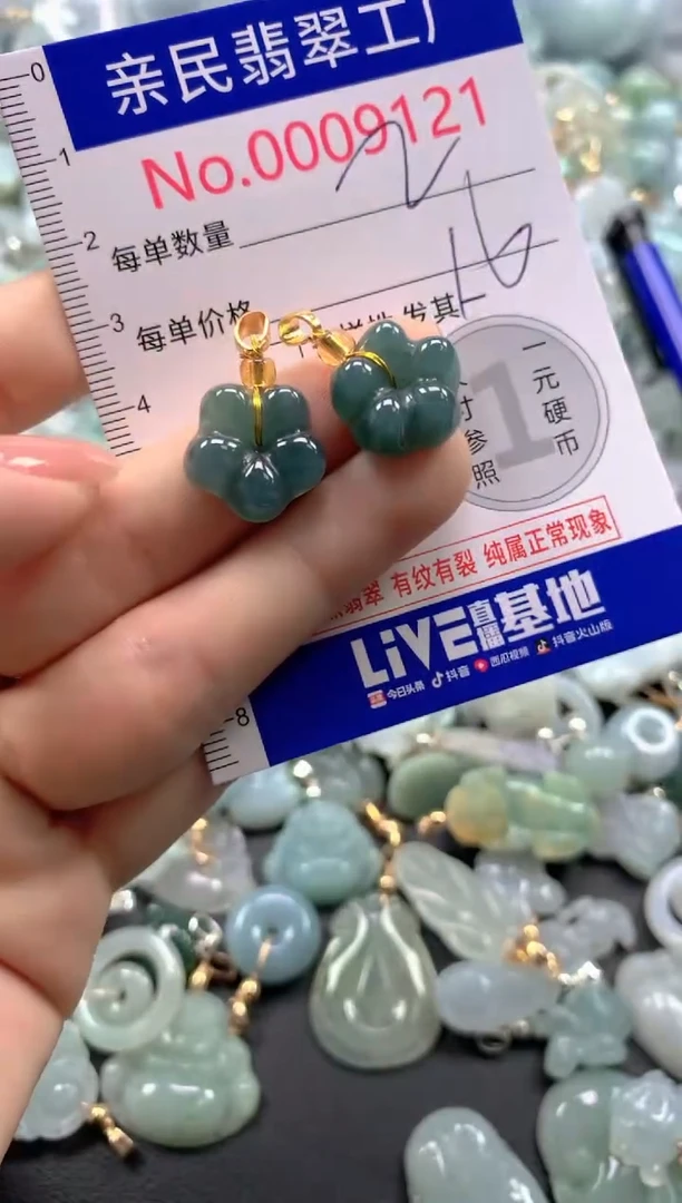 颈饰未镶嵌翡翠9121