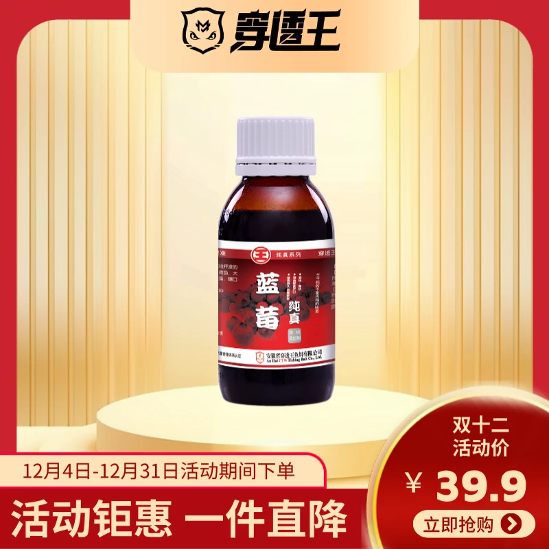 穿透王正品蓝莓果酸香味诱鱼黑坑野钓鲫鲤草青鱼饵促食窝料添加剂