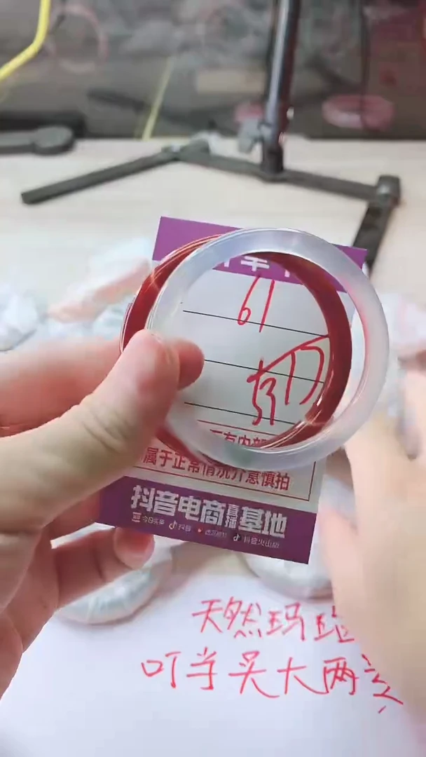 手镯玛瑙/玉髓未镶嵌61