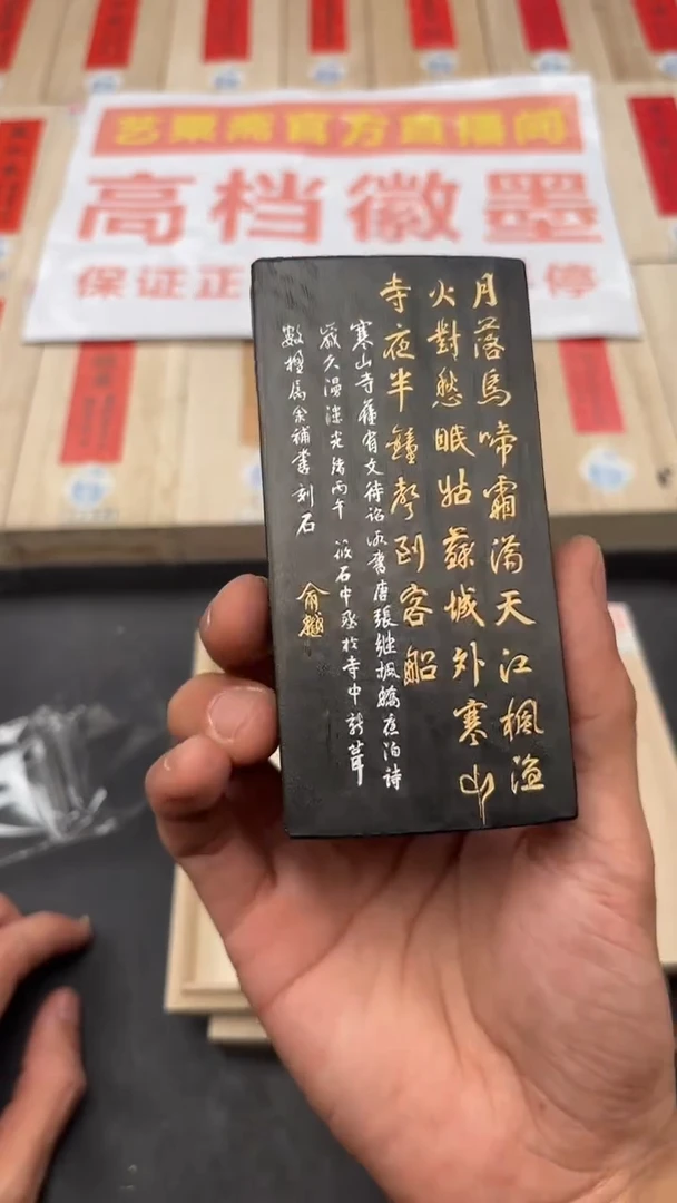 艺粟斋寒山寺四两一锭