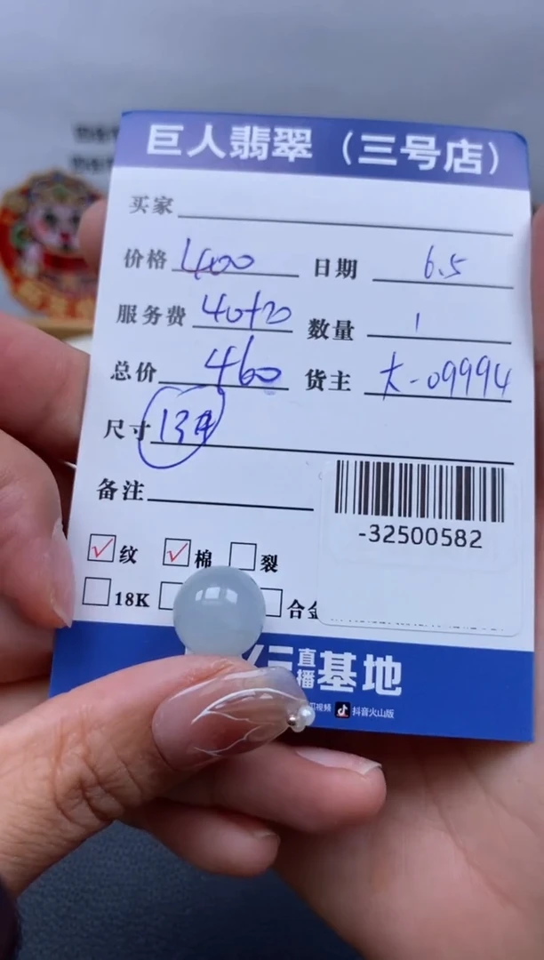 翡翠裸石未镶嵌多人-32500582