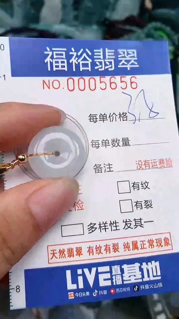 翡翠未镶嵌颈饰...0005656