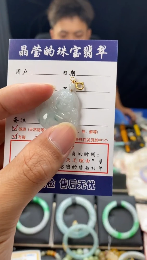 颈饰未镶嵌翡翠吴**虑0534190216